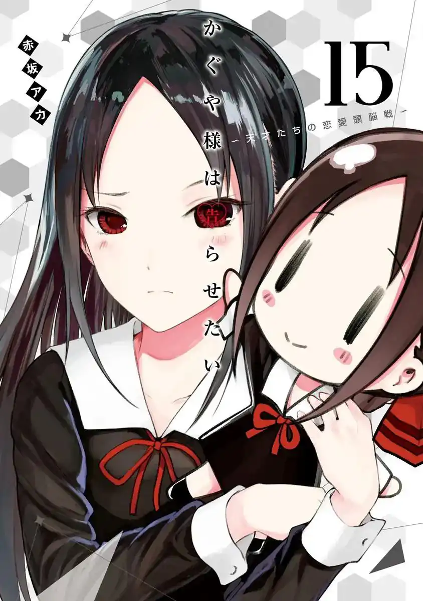 Kaguya-sama wa Kokurasetai - Tensai-tachi no Renai Zunousen Chapter 151.1 1